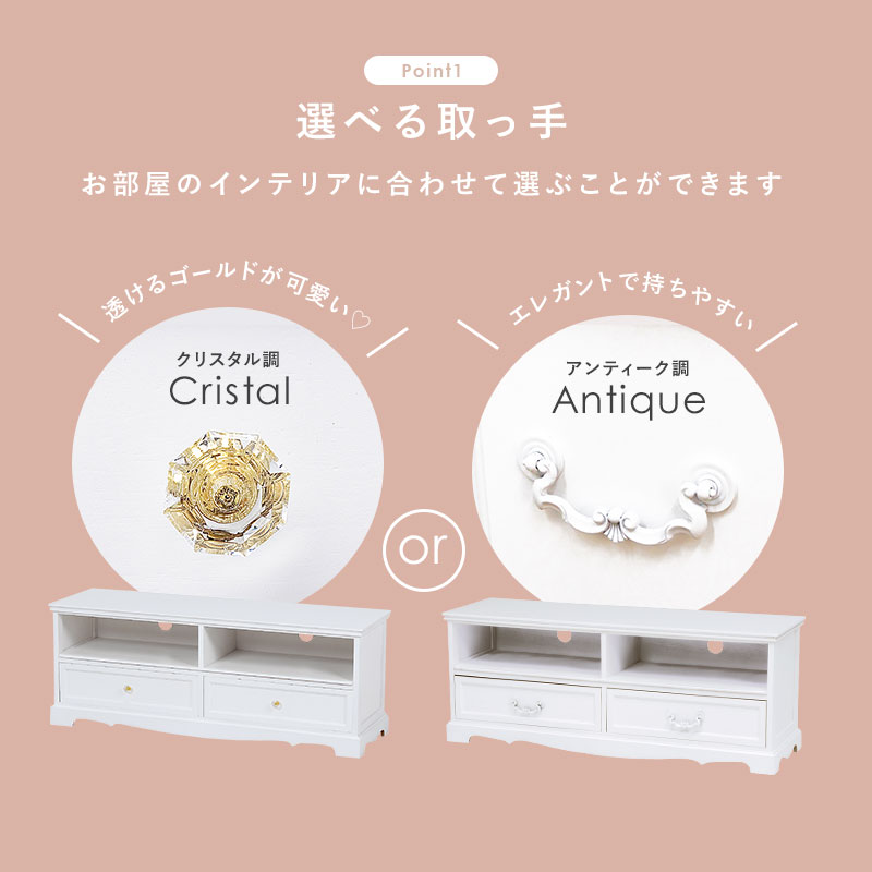 送料無料限定品★姫系アンティーク調★おしゃれワイドローボード【ホワイト取手】 ローボード テレビ台 白 完成品 かわいい 姫系 おしゃれ テレビ