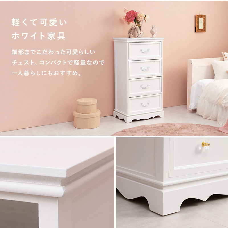 HAGiHARA チェスト 4段4杯 幅50cm 収納家具 選べる取っ手