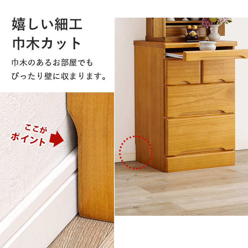 仏壇チェスト 仏壇台 幅46cm 高さ70cm 完成品 コンパクト 仏具収納 スライド棚 和室 洋室 モダン 木目調 リビング シンプル おしゃれの画像