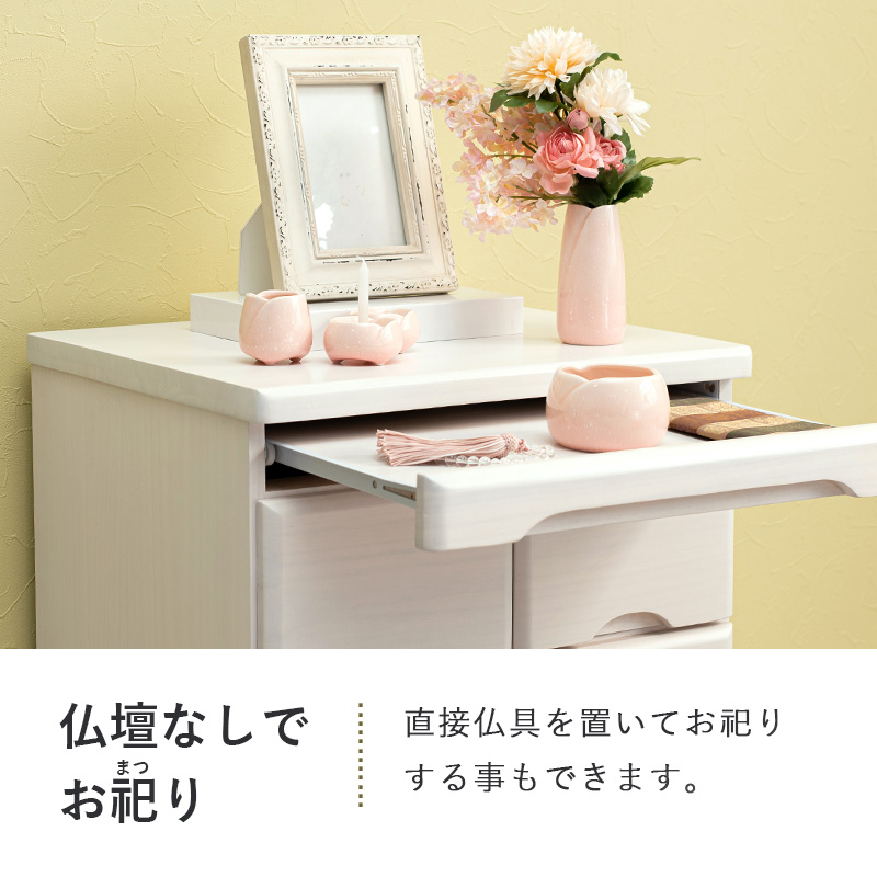 仏壇チェスト 仏壇台 幅46cm 高さ70cm 完成品 コンパクト 仏具収納 スライド棚 和室 洋室 モダン 木目調 リビング シンプル おしゃれの画像