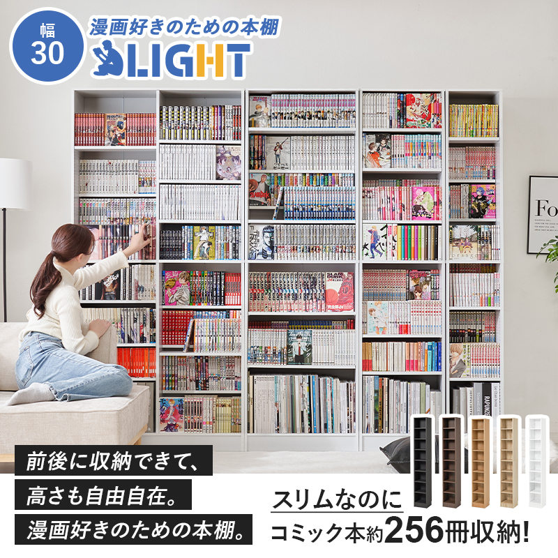 HAGiHARA（萩原） 本棚 大容量 スリム 多機能 幅30 薄型 スライド