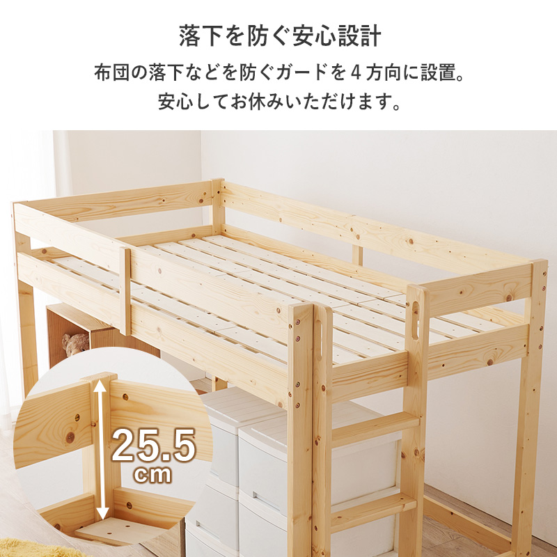 ロフトベッド ロータイプ シングル S すのこベッド ベッドフレーム 子ども部屋 ワンルーム 頑丈 耐荷重250kg 低ホルム 北欧 おしゃれの画像
