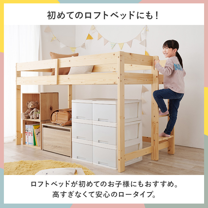 ロフトベッド ロータイプ シングル S すのこベッド ベッドフレーム 子ども部屋 ワンルーム 頑丈 耐荷重250kg 低ホルム 北欧 おしゃれの画像