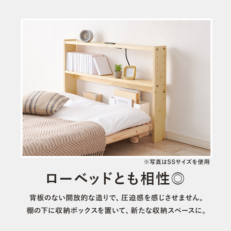 HAGiHARA（萩原） ヘッドボード 後付け シングル コンセント 幅98