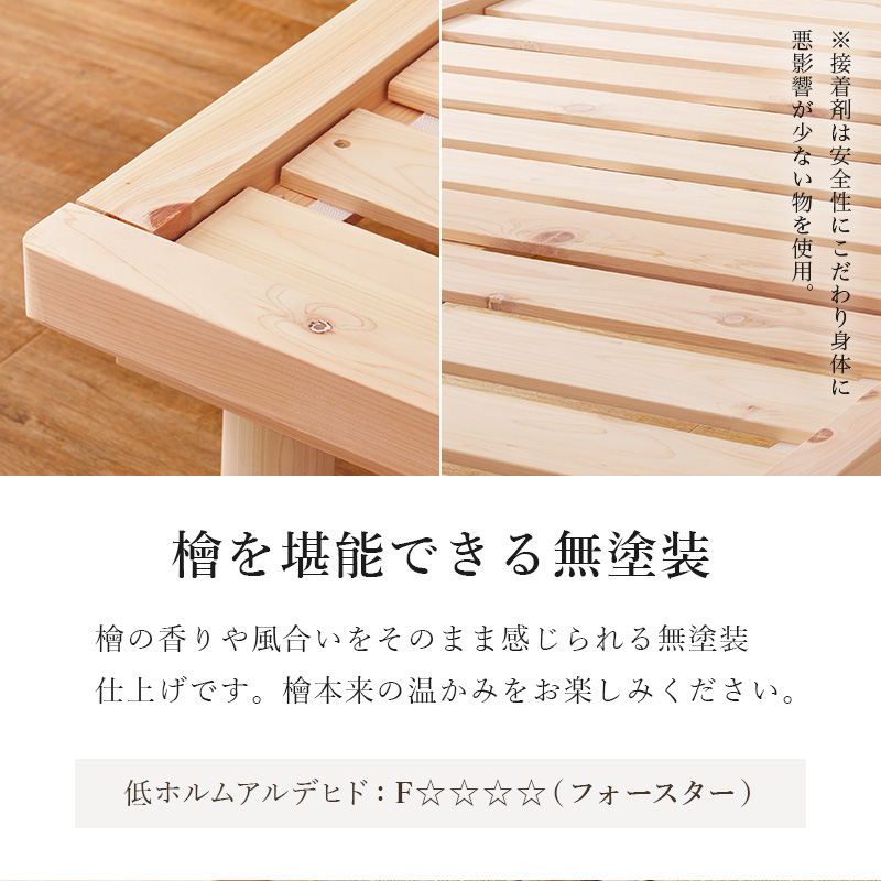 畳 ベッド シングル すのこベッド マットレス付き 国産 ひのき 檜 すのこ ベッドフレーム い草 敷布団 高さ調節 ロー 頑丈 天然木 木製 スノコ 畳あり セット | HAGiHARA | 13