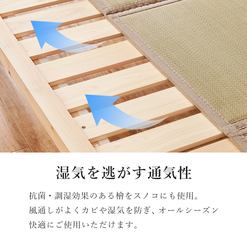 畳 ベッド シングル すのこベッド マットレス付き 国産 ひのき 檜 すのこ ベッドフレーム い草 敷布団 高さ調節 ロー 頑丈 天然木 木製 スノコ 畳あり セット | HAGiHARA | 14