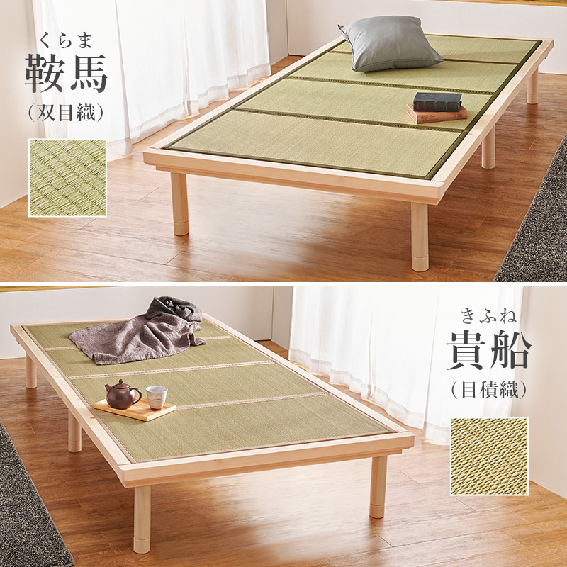 畳 ベッド シングル すのこベッド マットレス付き 国産 ひのき 檜 すのこ ベッドフレーム い草 敷布団 高さ調節 ロー 頑丈 天然木 木製 スノコ 畳あり セット | HAGiHARA | 20