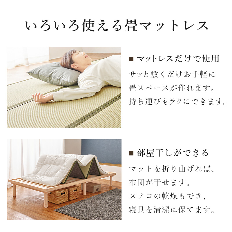 畳 ベッド シングル すのこベッド マットレス付き 国産 ひのき 檜 すのこ ベッドフレーム い草 敷布団 高さ調節 ロー 頑丈 天然木 木製 スノコ 畳あり セット | HAGiHARA | 09