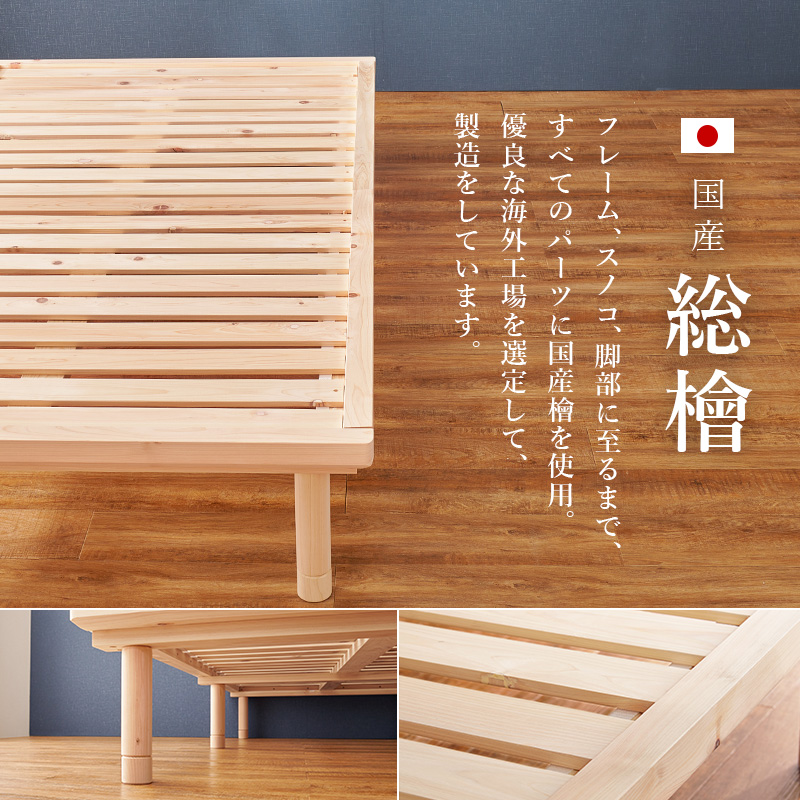 畳 ベッド シングル すのこベッド マットレス付き 国産 ひのき 檜 すのこ ベッドフレーム い草 敷布団 高さ調節 ロー 頑丈 天然木 木製 スノコ 畳あり セット | HAGiHARA | 11
