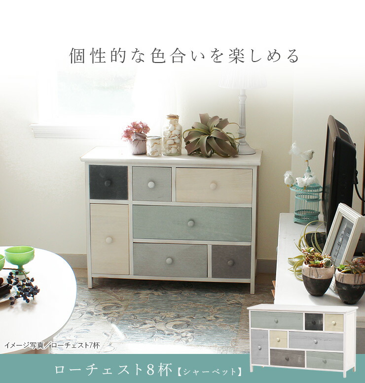 HAGiHARA（萩原） チェスト 8杯 幅91.5cm 完成品 ローチェスト 収納