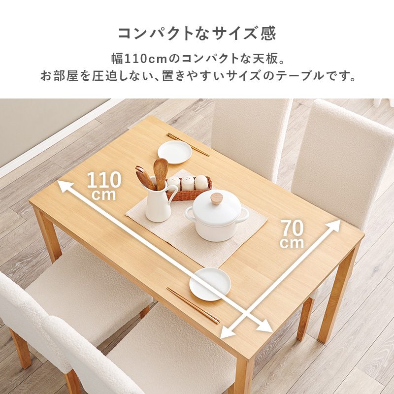 ダイニングセット ダイニングチェア おしゃれ 正方形 チェア ブークレ デスクチェア セット チェアー 北欧風 木製 ナチュラル 背もたれ メリー