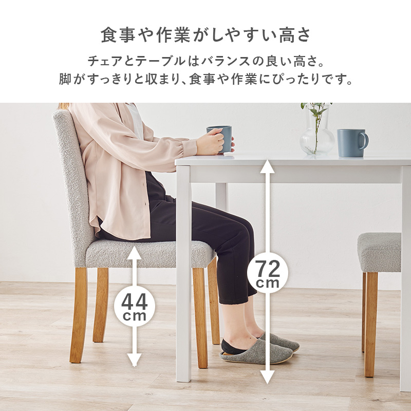 ダイニングセット ダイニングチェア おしゃれ 正方形 チェア ブークレ デスクチェア セット チェアー 北欧風 木製 ナチュラル 背もたれ メリー