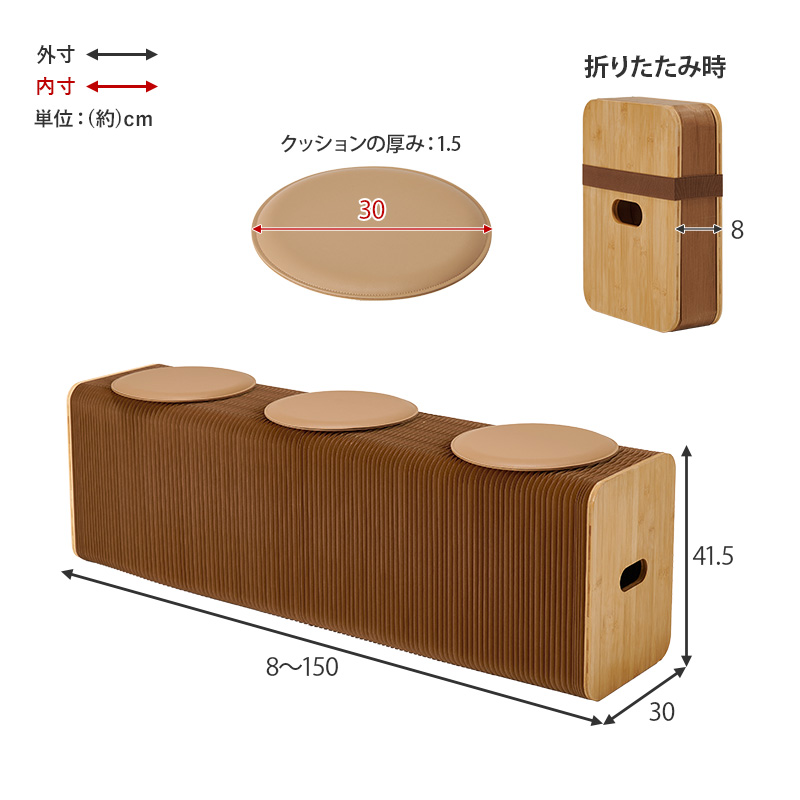 ベンチ 収納 椅子 おしゃれ クッション 折りたたみ チェア アコーディオン椅子 ペーパーチェア 紙製 アコーディオンベンチ 3人掛け アコ_17