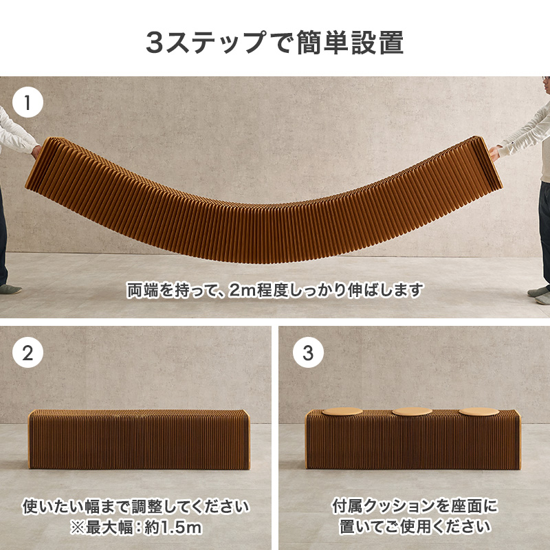 ベンチ 収納 椅子 おしゃれ クッション 折りたたみ チェア アコーディオン椅子 ペーパーチェア 紙製 アコーディオンベンチ 3人掛け アコ_4
