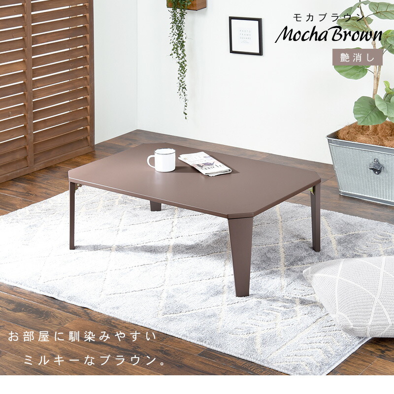 HAGiHARA テーブル 折りたたみテーブル 折れ脚 ローテーブル 幅