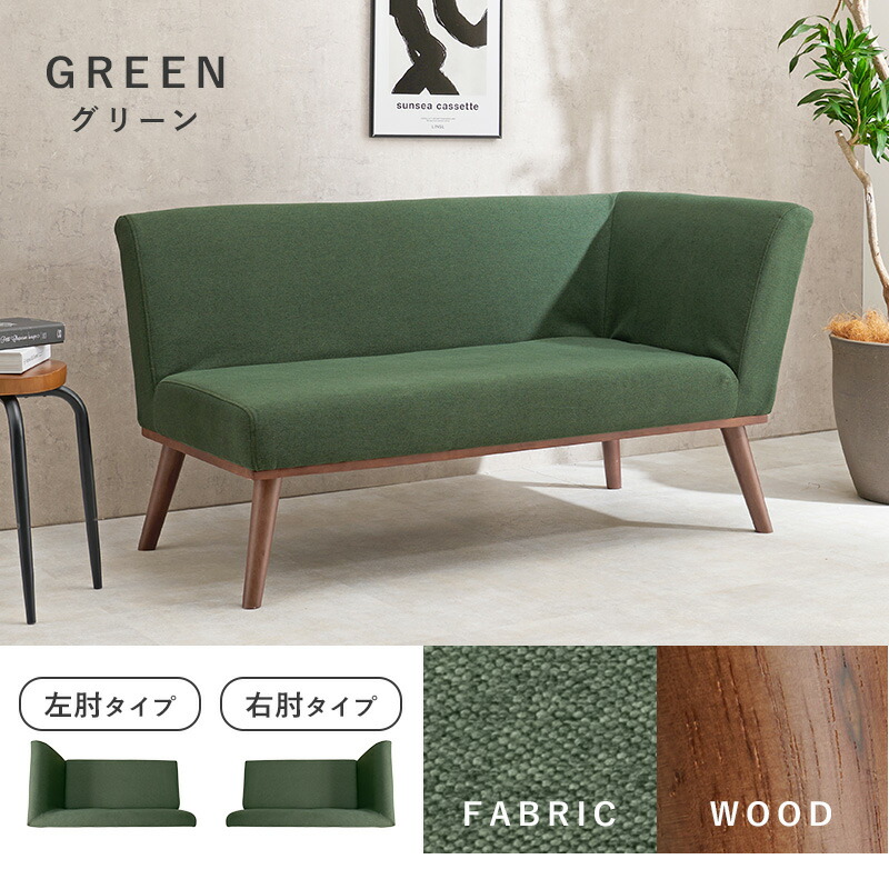 HAGiHARA（萩原） ソファ 片肘ソファ 右肘 左肘 コーナーソファ 単品