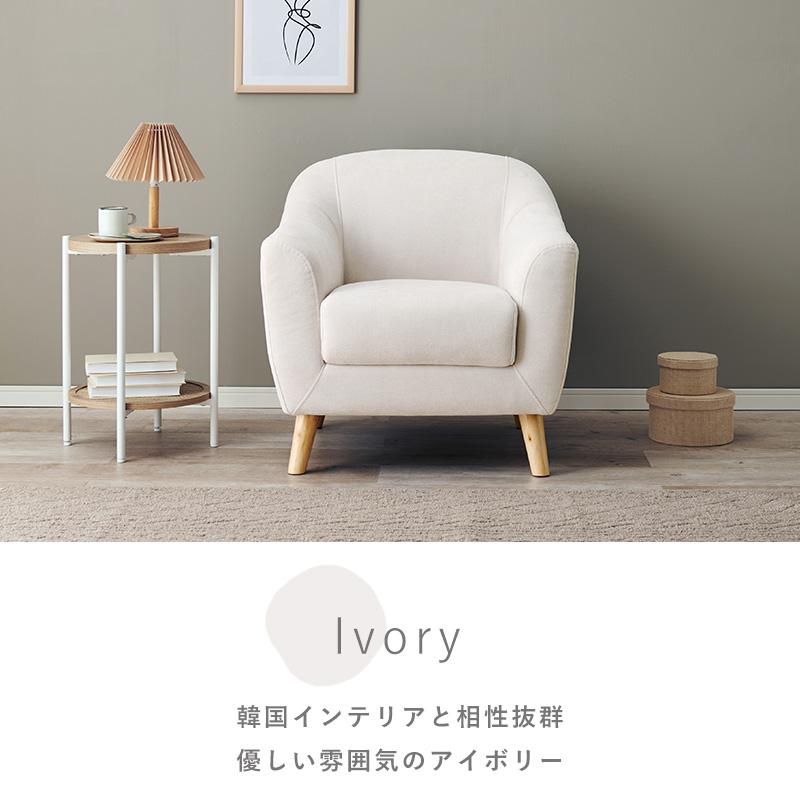 HAGiHARA（萩原） ソファ ローソファ 1人掛け ソファー ローソファー