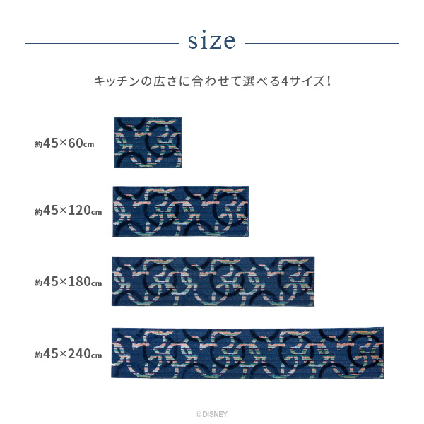 キッチンマット ミッキー 45×180cm 滑り止め ホットカーペット床暖房対応 低ホルム 日本製 DMM-5094 ミツマルサークルキッチンマットの画像