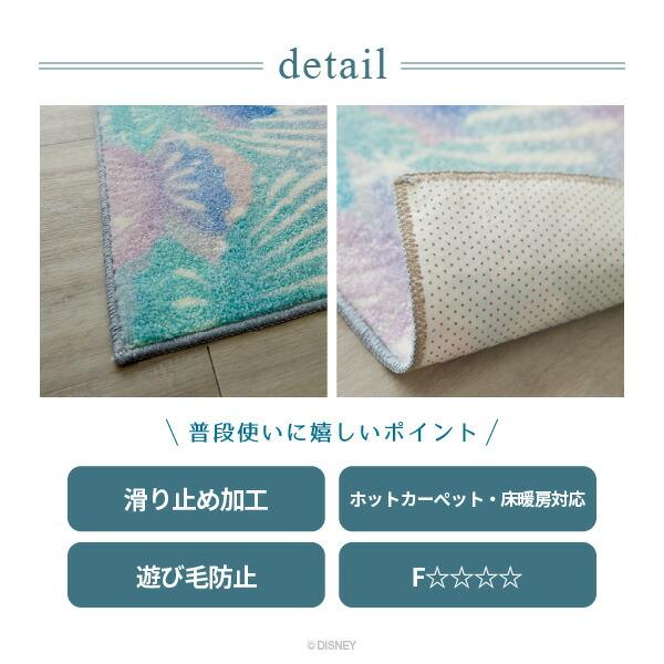 キッチンマット プリンセス 45×240cm 滑り止め ホットカーペット床暖房対応 低ホルム 日本製 かわいい DMT-5095 シェルキッチンマットの画像