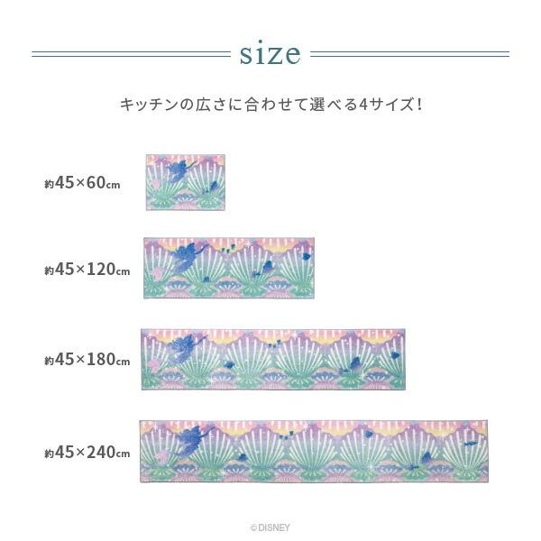 キッチンマット プリンセス 45×240cm 滑り止め ホットカーペット床暖房対応 低ホルム 日本製 かわいい DMT-5095 シェルキッチンマットの画像