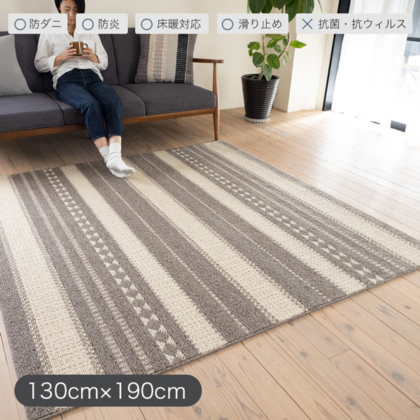 ベルウール　日本製　ウール100％　ウールラグ 130cm×190cm スミノエ ウール100%ラグ 約130×190cm【約1.5畳】防ダニ 防炎
