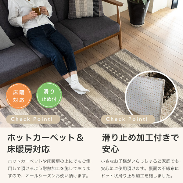 スミノエ ウール100%ラグ 約130×190cm【約1.5畳】防ダニ 防炎