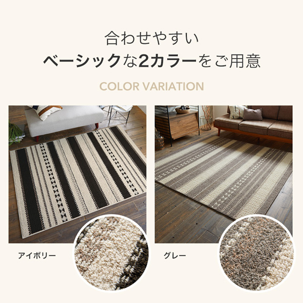 スミノエ ウール100%ラグ 約130×190cm【約1.5畳】防ダニ 防炎