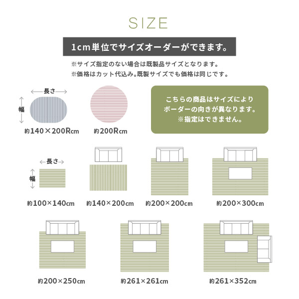スミノエ サイズオーダー オーダー ラグ カーペット 2畳 200cm丸