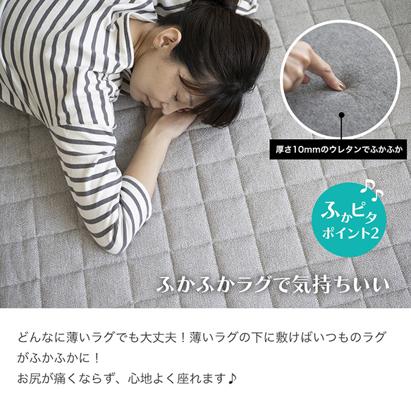 洗える＋防音 下敷き専用 ラグ ふかぴた M 170×170cm 約2畳ふかふか フカピタ ふかピタ 滑り止め 防音シート 厚手 下敷き 床暖房対応の画像