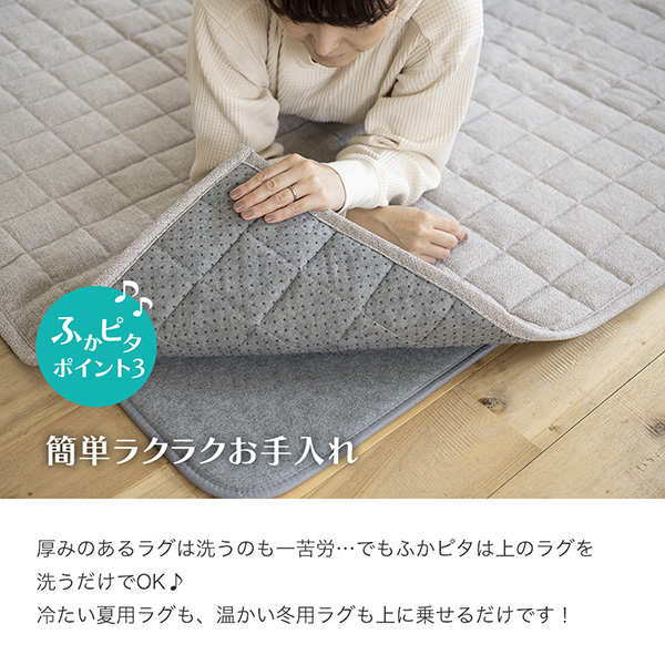 洗える＋防音 下敷き専用 ラグ ふかぴた M 170×170cm 約2畳ふかふか フカピタ ふかピタ 滑り止め 防音シート 厚手 下敷き 床暖房対応の画像