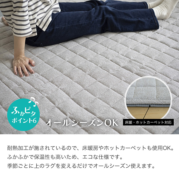洗える＋防音 下敷き専用 ラグ ふかぴた M 170×170cm 約2畳ふかふか フカピタ ふかピタ 滑り止め 防音シート 厚手 下敷き 床暖房対応の画像