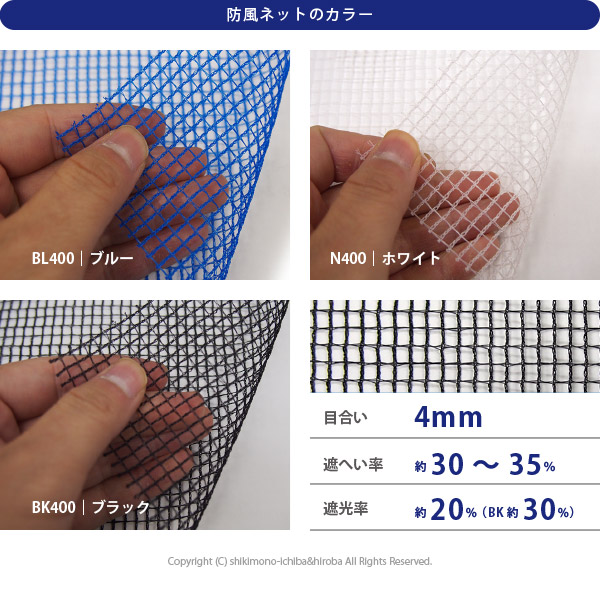防風ネット 風除け 幅1.5×長さ50ｍ 4mm 農用シート 風ガード 風よけ 鳥よけ 防風シート ワイドラッセル 防風網 BL400 N400 BK400_3