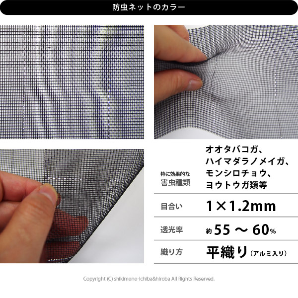 防虫ネット 黒生地 アルミ入り 1×1.2mm 幅1.5×長さ100m 家庭菜園 園芸 畑 農業 サンサンネット GB515の画像
