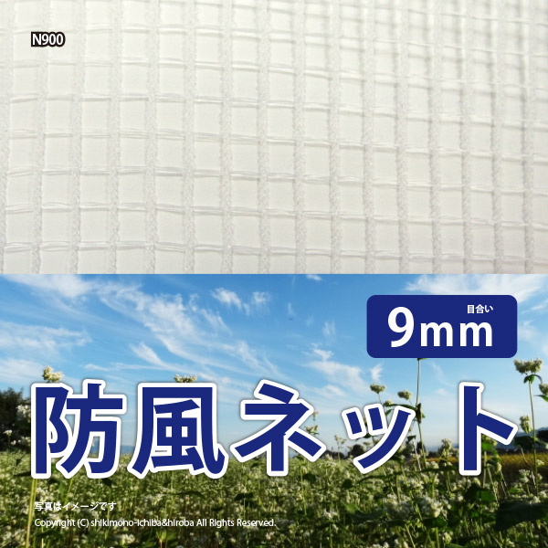 防風ネット 風除け 幅2×長さ50m 9mm ...の詳細画像1