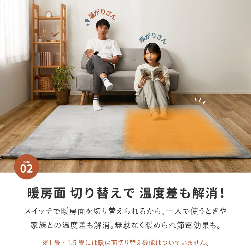 ホットカーペット 本体 3畳 195×235cm 日本製 暖房面切り替え 6
