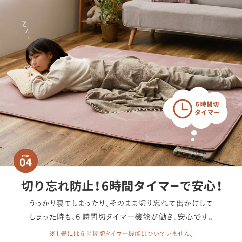 ホットカーペット 本体 3畳 195×235cm 日本製 暖房面切り替え 6