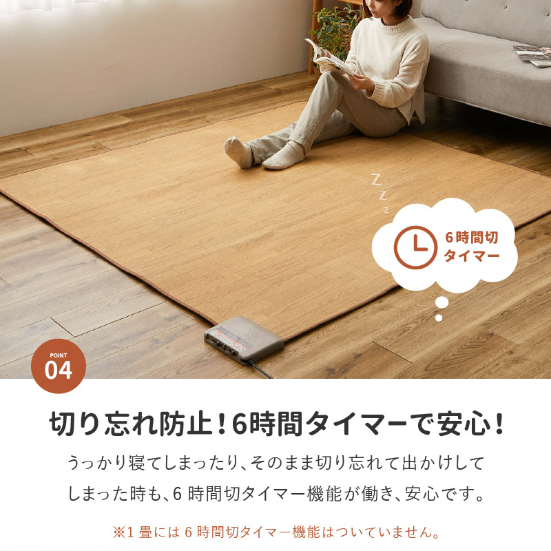 ホットカーペット フローリング調 3畳のおすすめ人気商品一覧