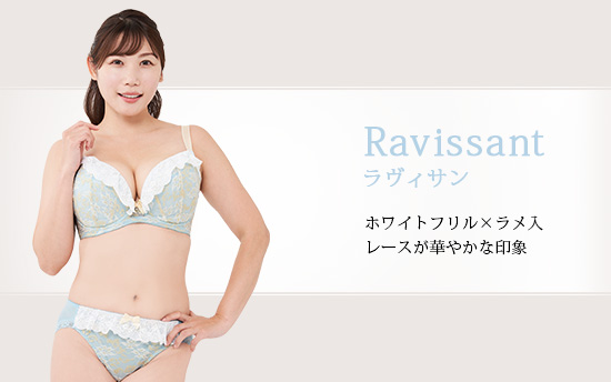 ラヴィサン