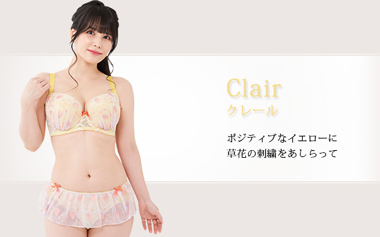 クレール