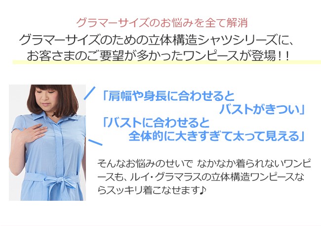 ブラジャー 大きいサイズ Fghijカップ シャツワンピース ネイビー Sp 348 大きいサイズ専門ルイ グラマラス 通販 Yahoo ショッピング