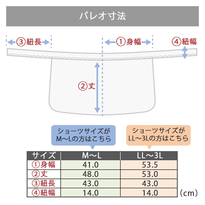 ハワイアンフラワープリントパレオ 黒
