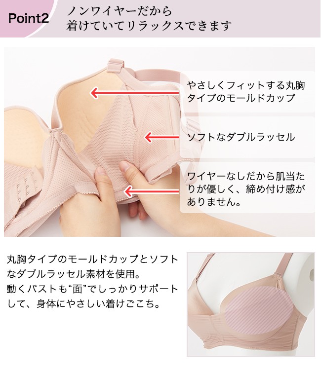 ノンワイヤーブラ・ローズベージュ