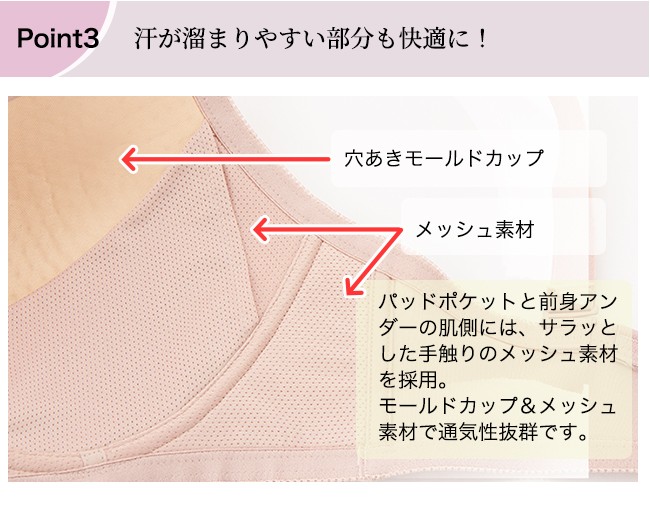 ノンワイヤーブラ・ローズベージュ