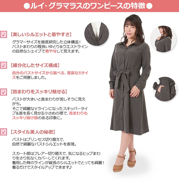 交換無料 大きいサイズ 女性 Sale シャツワンピース グレーストライプ Sp 422 新品即決 Financierilimitado Com Br