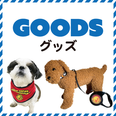 グッズ  GOODS