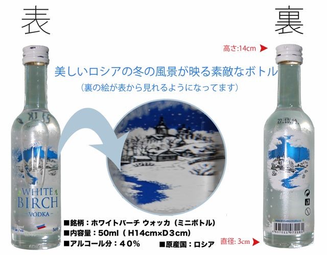 雪娘さんマトリョーシカボトルケース入り ウォッカミニボトル