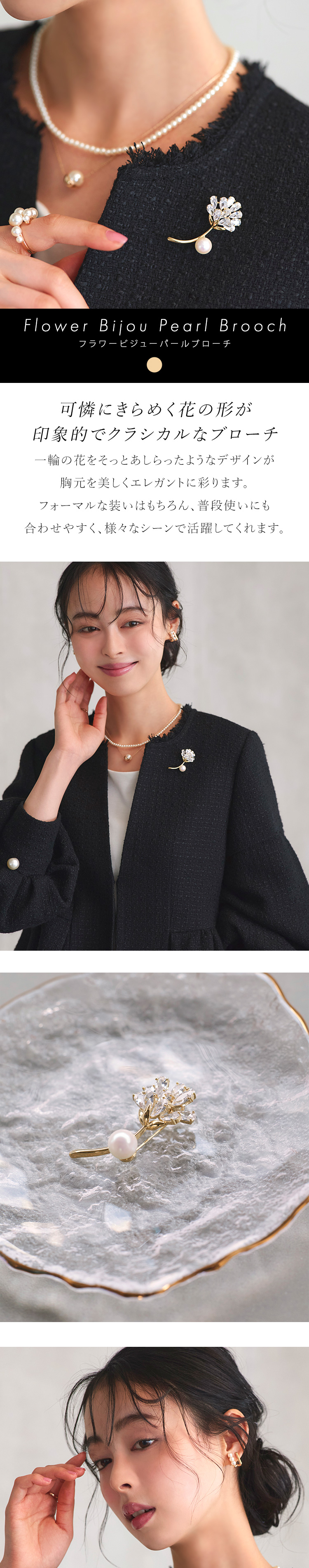 RUIRUE BOUTIQUE（ルイルエブティック） ブローチ アクセサリー 結婚式