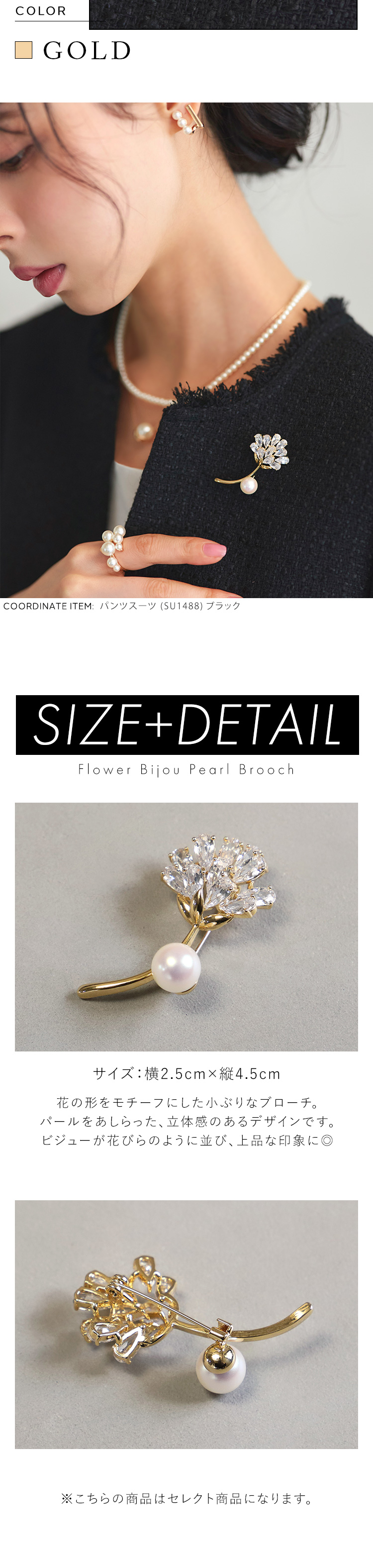 RUIRUE BOUTIQUE（ルイルエブティック） ブローチ アクセサリー 結婚式