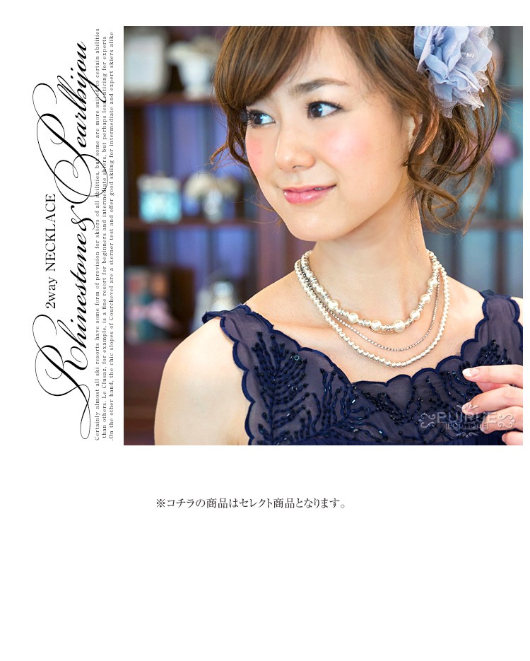RUIRUE BOUTIQUE ネックレス お呼ばれ 結婚式 パーティー ドレス