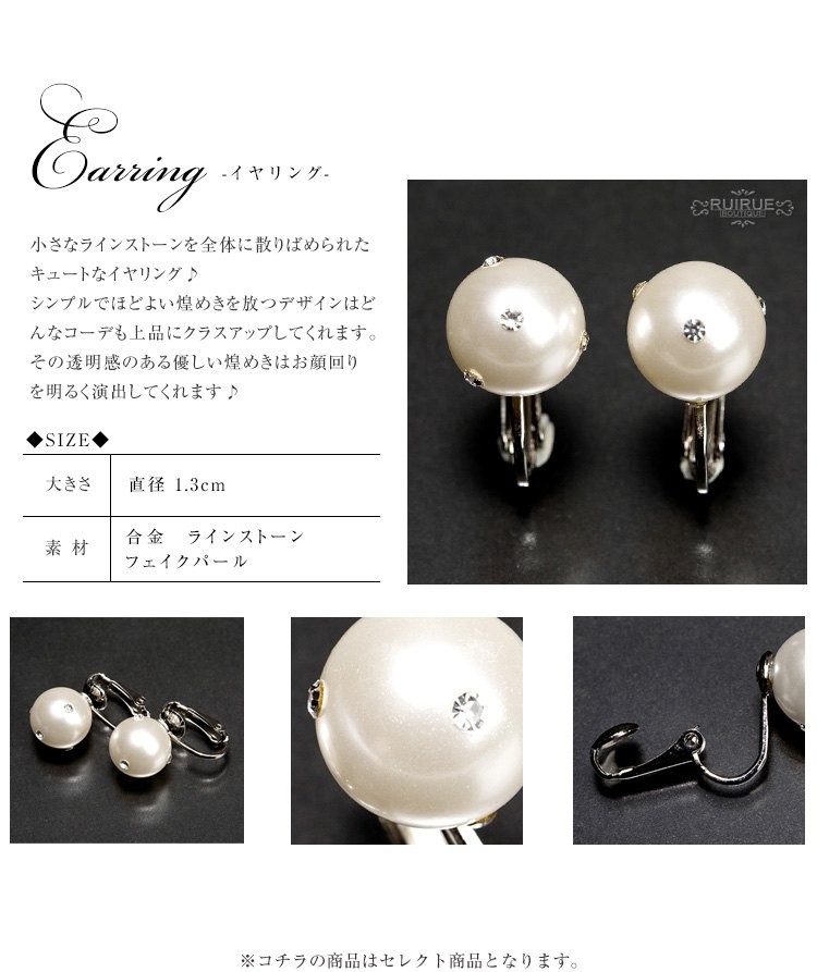 RUIRUE BOUTIQUE（ルイルエブティック） ネックレス イヤリング セット